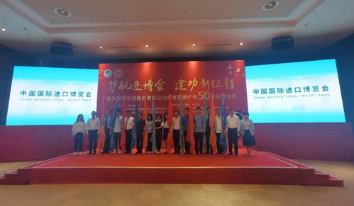 青浦區(qū)舉辦服務保障第四屆進博會立功競賽暨倒計時50天啟動儀式，吹響會議會展服務沖鋒號